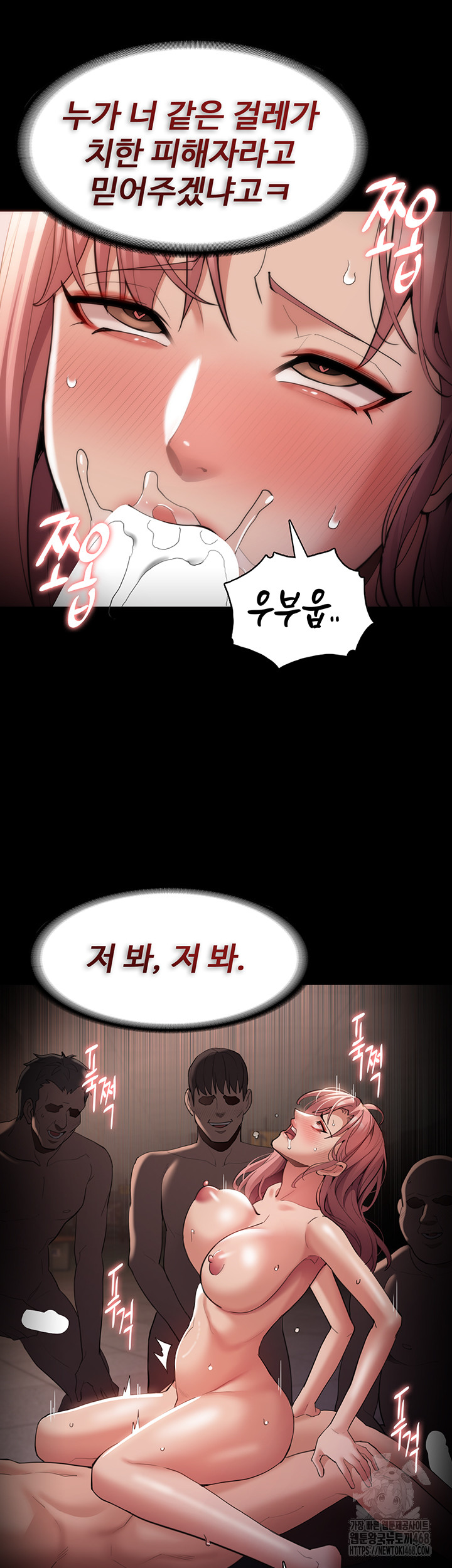 Pervert Diary Raw - Chapter 122 Page 27