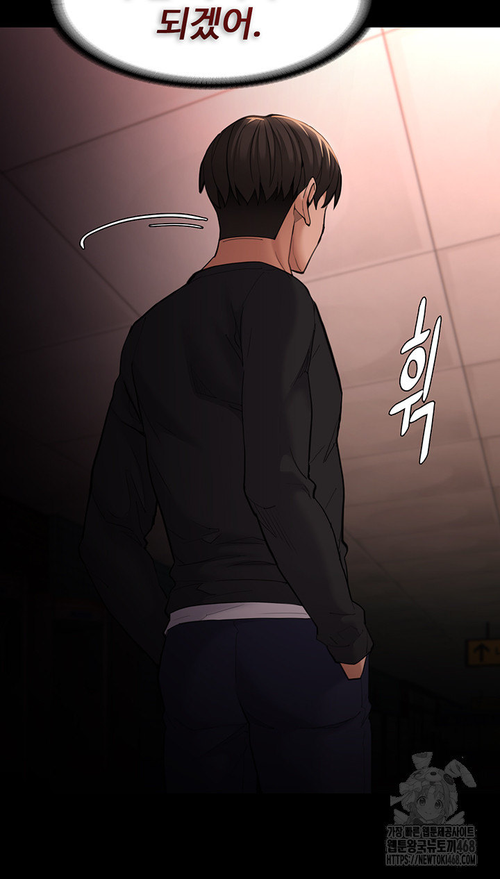 Pervert Diary Raw - Chapter 122 Page 30