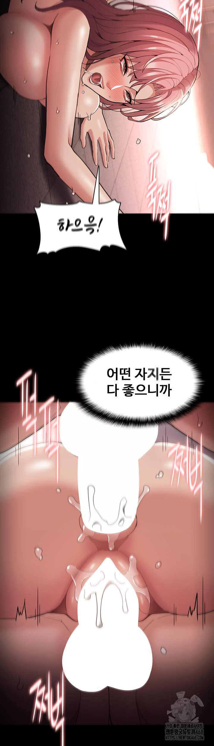 Pervert Diary Raw - Chapter 122 Page 36