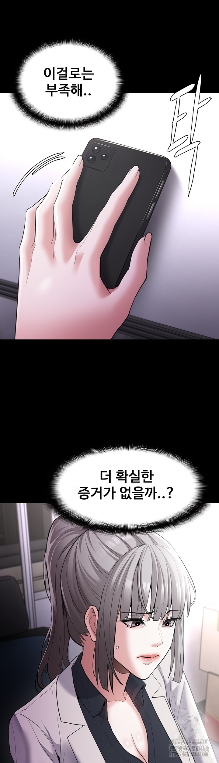 Pervert Diary Raw - Chapter 122 Page 47