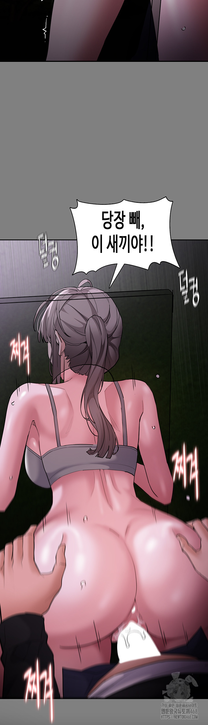 Pervert Diary Raw - Chapter 122 Page 49