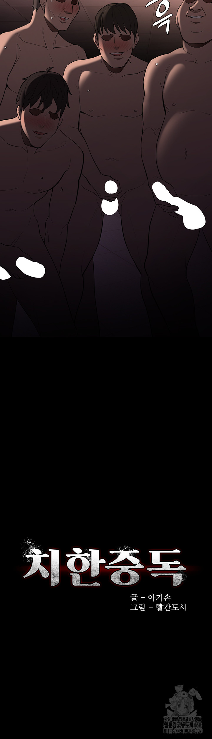 Pervert Diary Raw - Chapter 122 Page 5