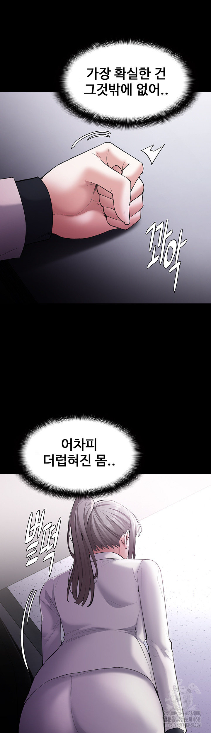 Pervert Diary Raw - Chapter 122 Page 51