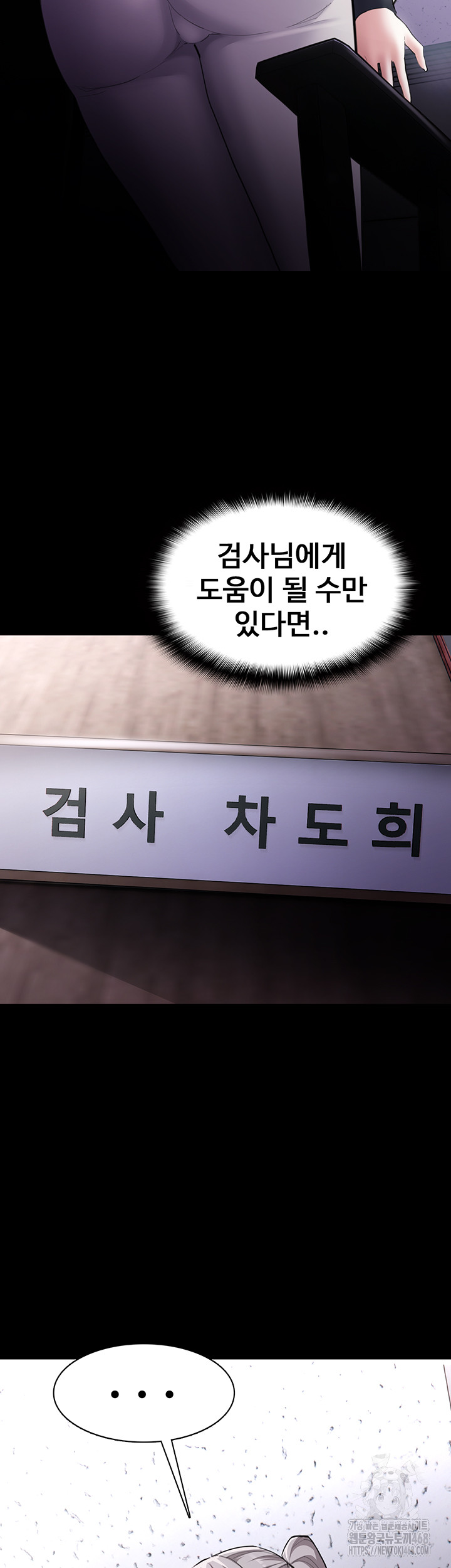 Pervert Diary Raw - Chapter 122 Page 52