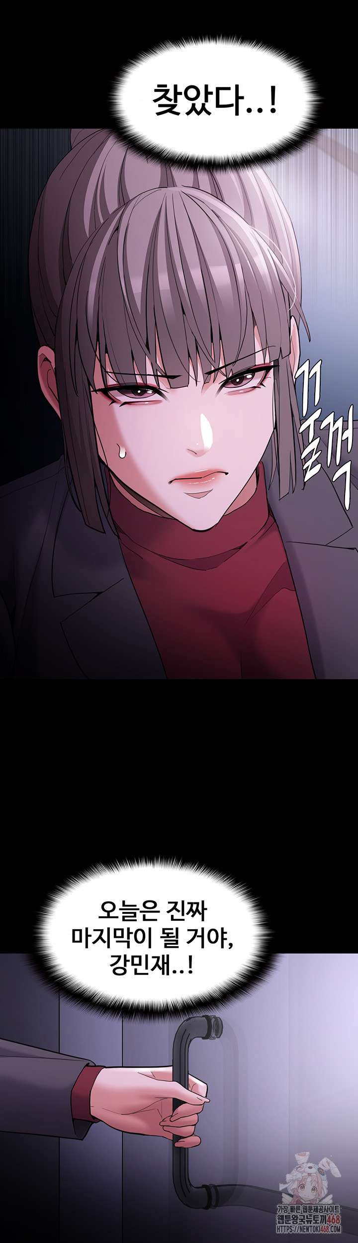 Pervert Diary Raw - Chapter 123 Page 10