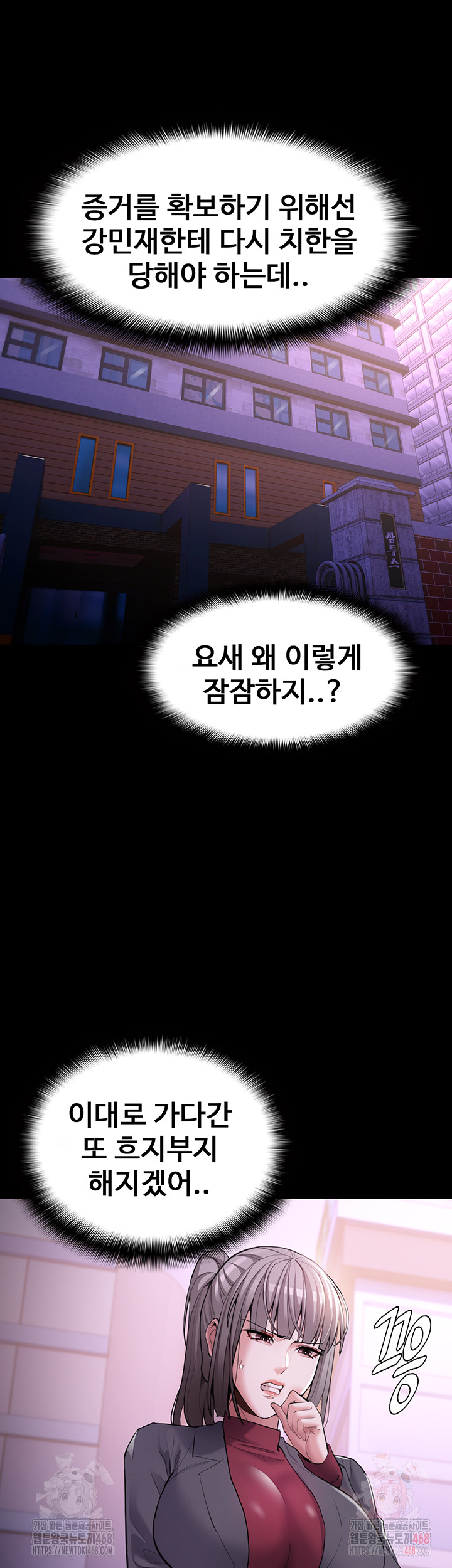 Pervert Diary Raw - Chapter 123 Page 2