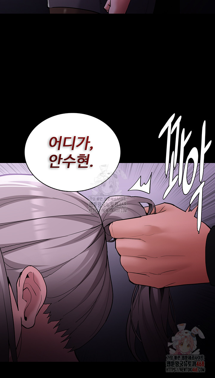 Pervert Diary Raw - Chapter 123 Page 25