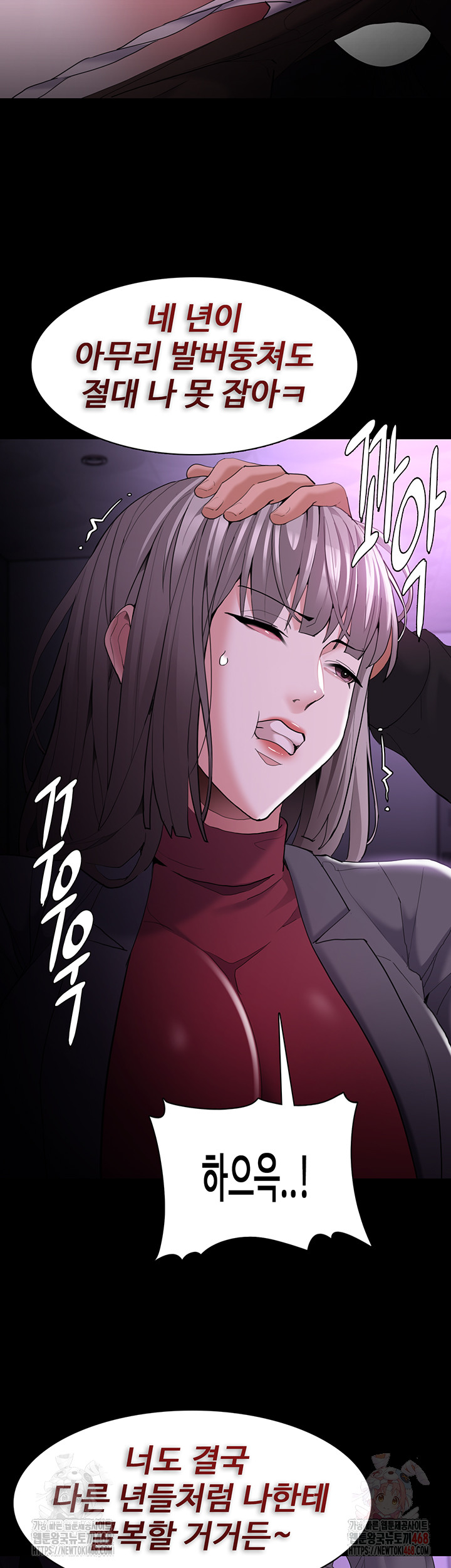 Pervert Diary Raw - Chapter 123 Page 36
