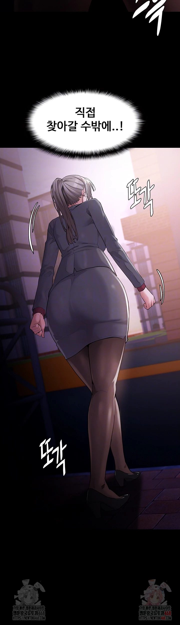 Pervert Diary Raw - Chapter 123 Page 4