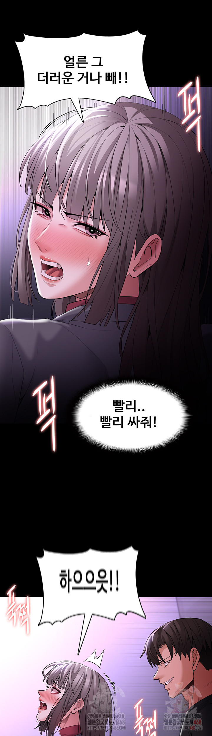 Pervert Diary Raw - Chapter 123 Page 42