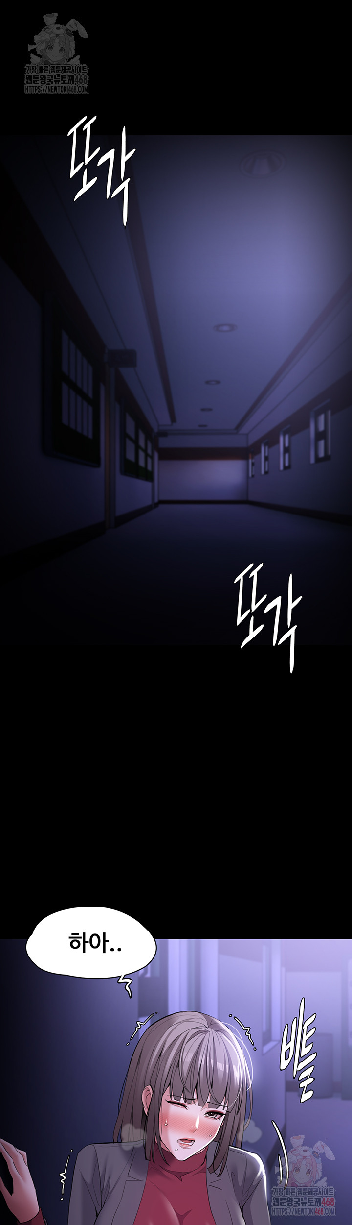 Pervert Diary Raw - Chapter 123 Page 46