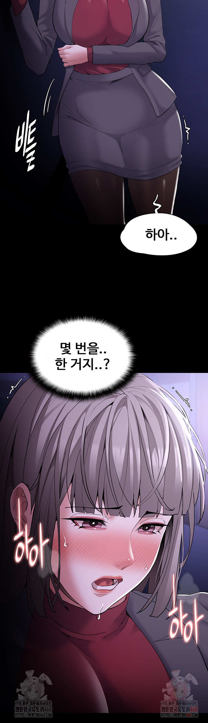 Pervert Diary Raw - Chapter 123 Page 47