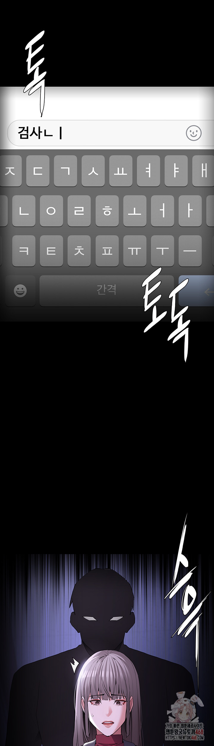 Pervert Diary Raw - Chapter 123 Page 50