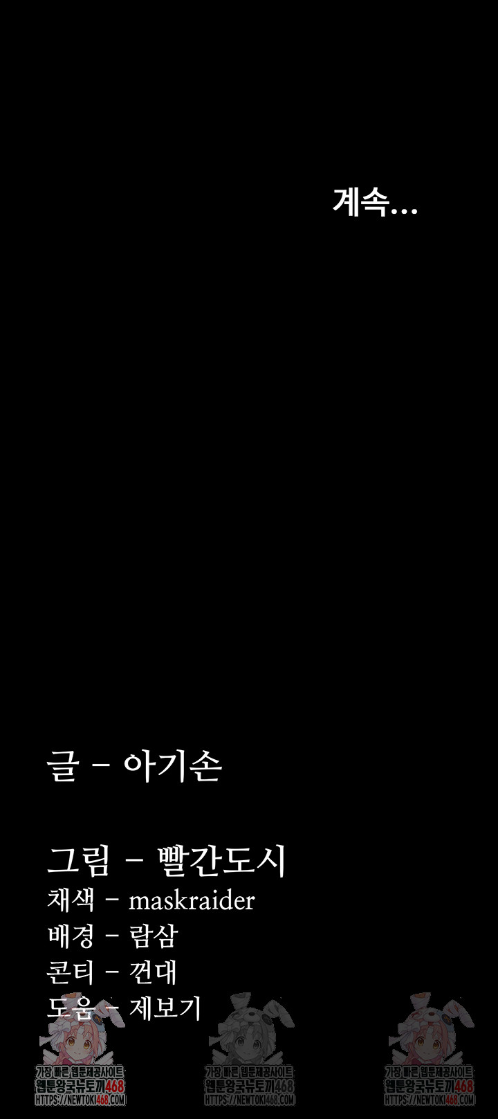 Pervert Diary Raw - Chapter 123 Page 53