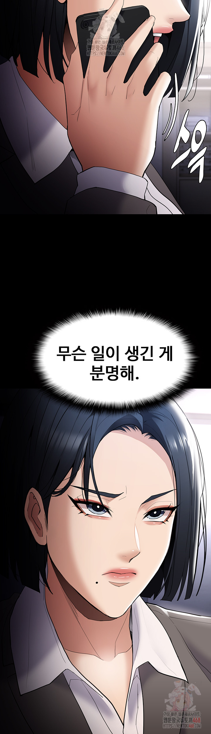 Pervert Diary Raw - Chapter 125 Page 11