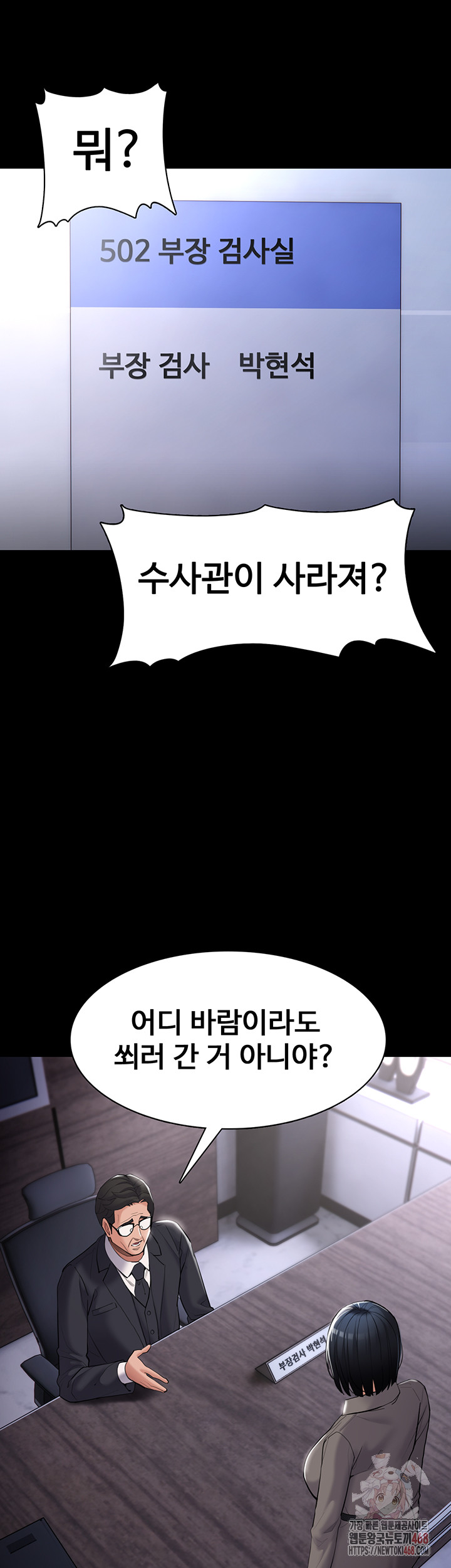 Pervert Diary Raw - Chapter 125 Page 13