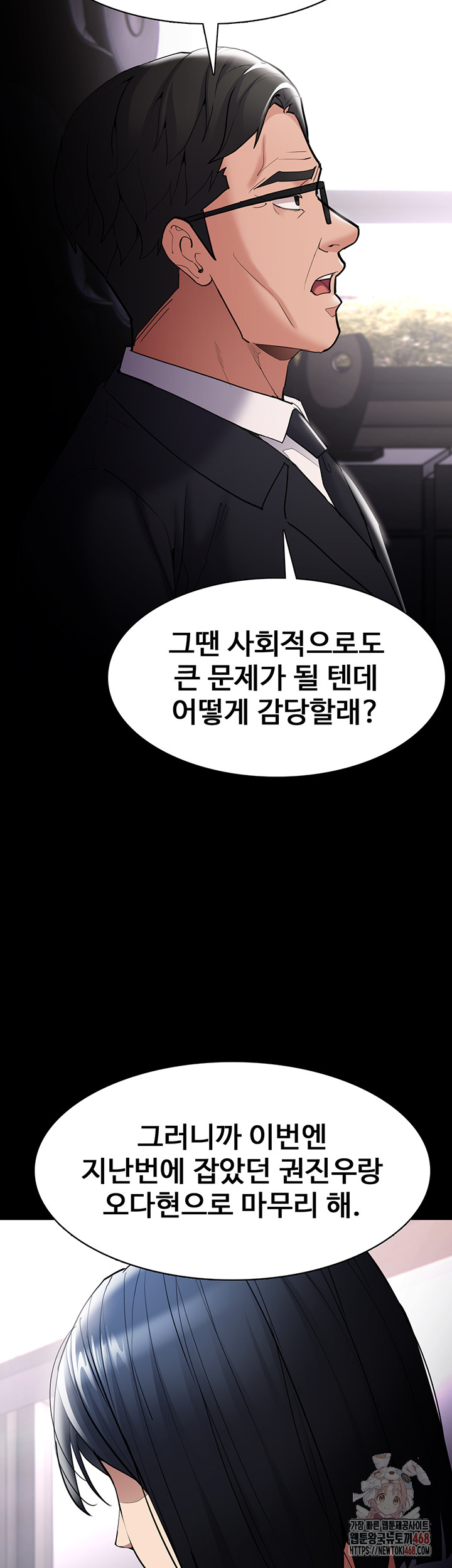 Pervert Diary Raw - Chapter 125 Page 18