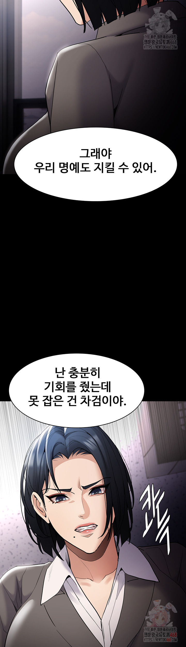 Pervert Diary Raw - Chapter 125 Page 19