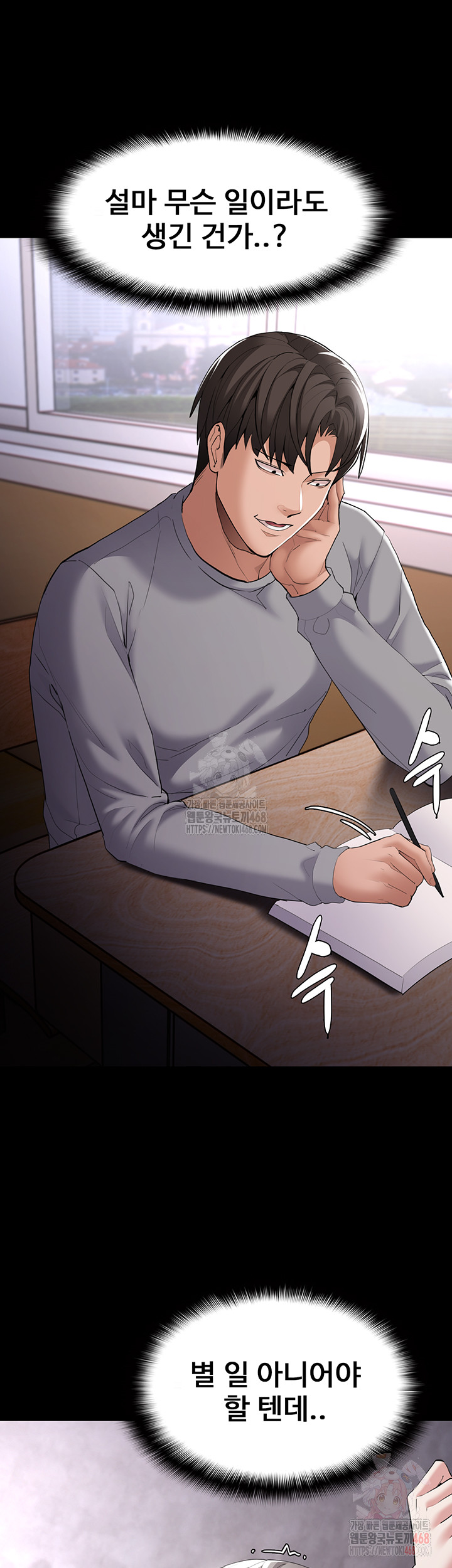 Pervert Diary Raw - Chapter 125 Page 2