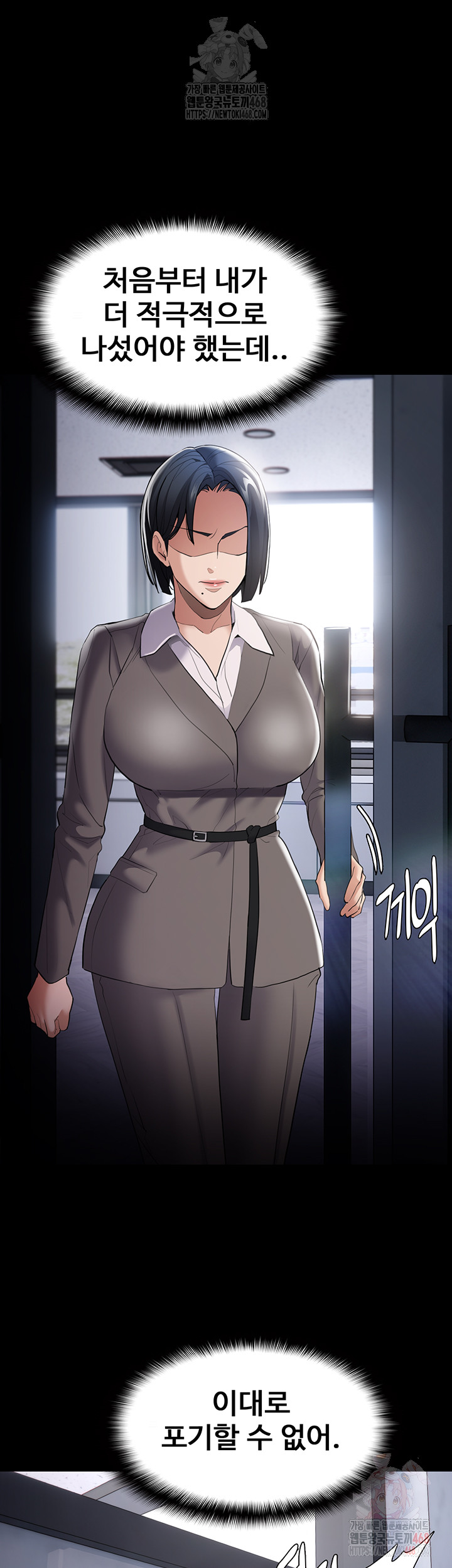 Pervert Diary Raw - Chapter 125 Page 21