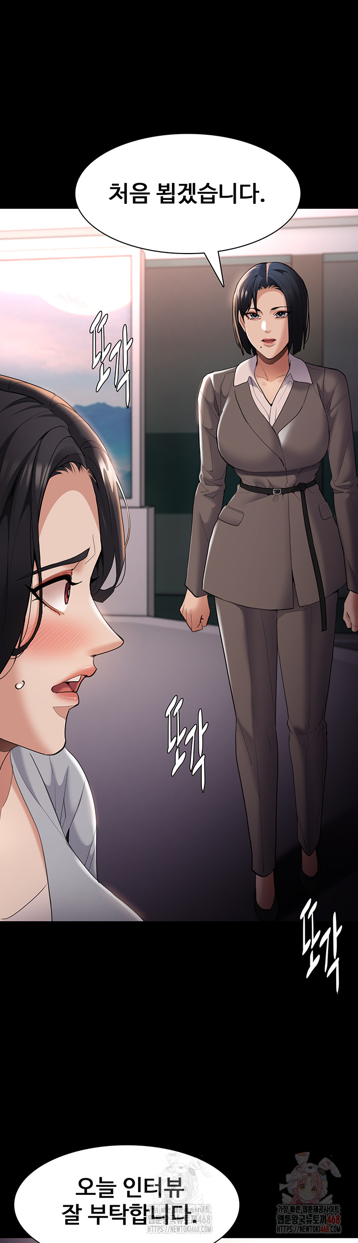 Pervert Diary Raw - Chapter 125 Page 29