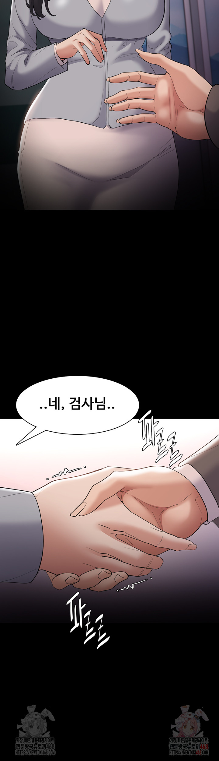 Pervert Diary Raw - Chapter 125 Page 31