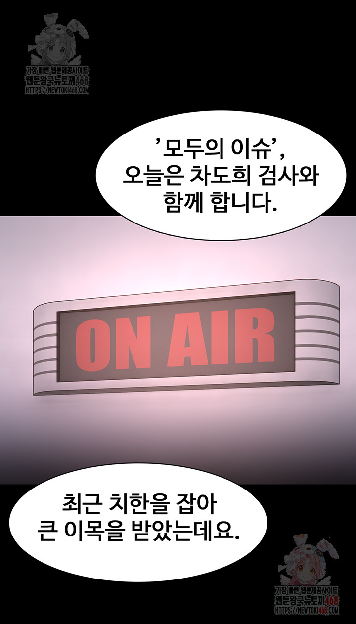 Pervert Diary Raw - Chapter 125 Page 32