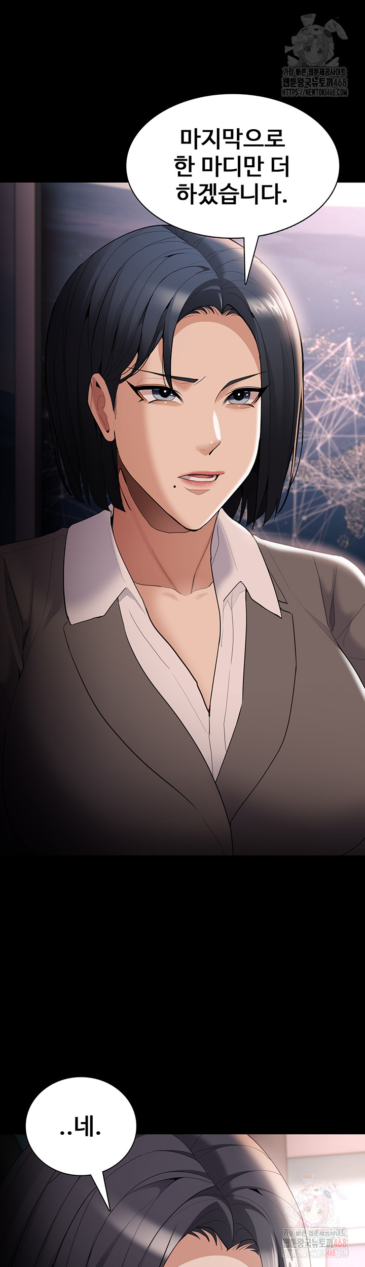 Pervert Diary Raw - Chapter 125 Page 35