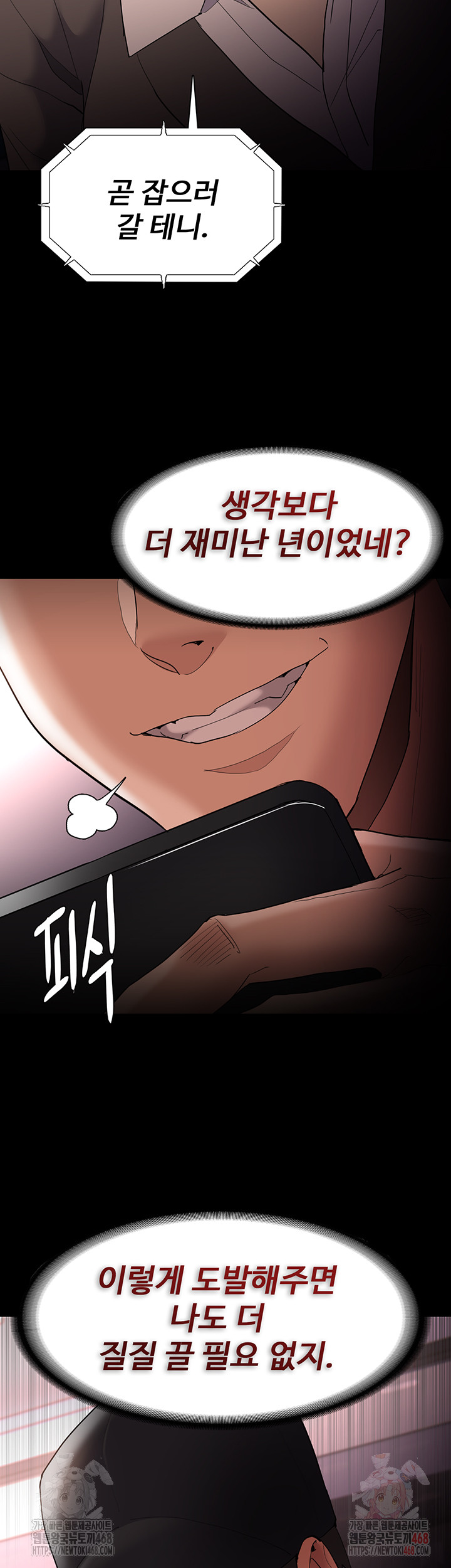 Pervert Diary Raw - Chapter 125 Page 39