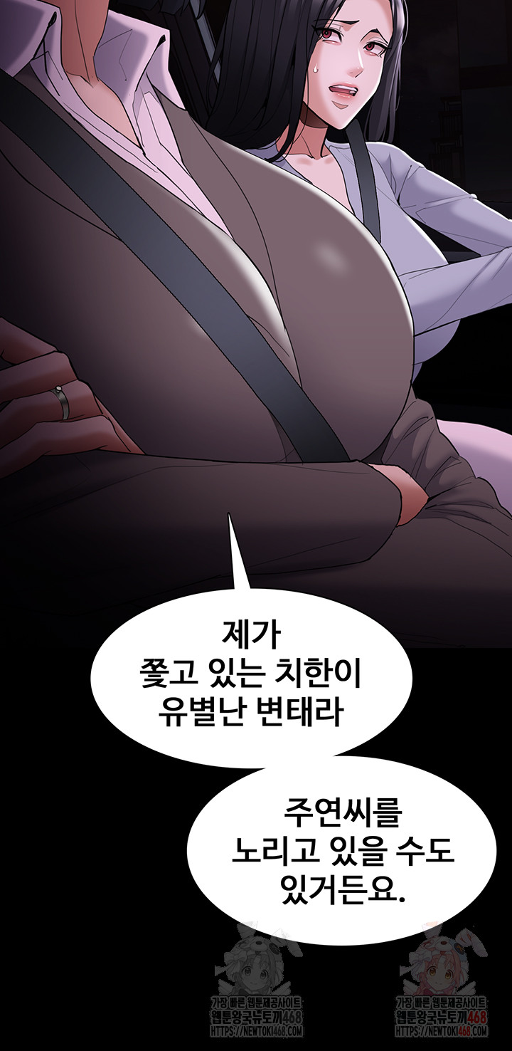 Pervert Diary Raw - Chapter 125 Page 52