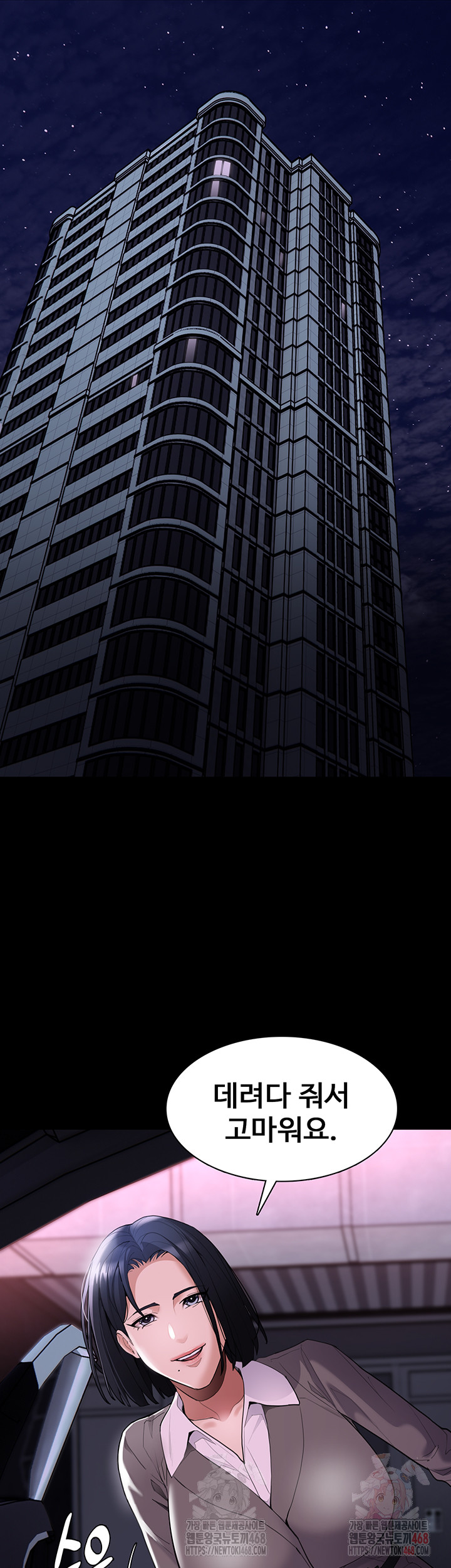 Pervert Diary Raw - Chapter 125 Page 54