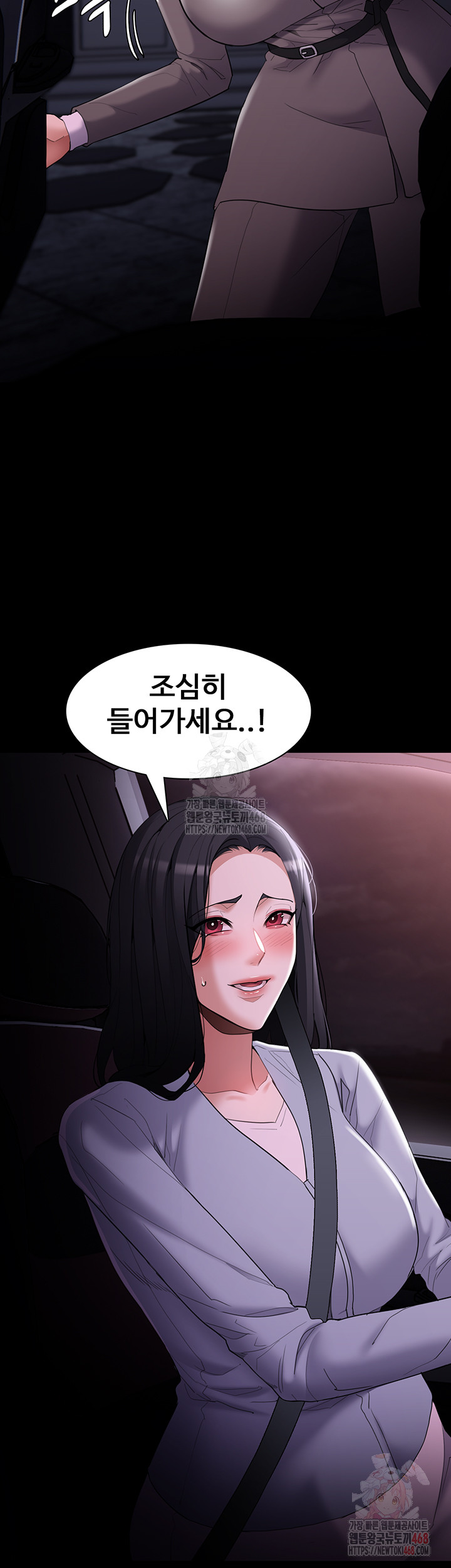 Pervert Diary Raw - Chapter 125 Page 55