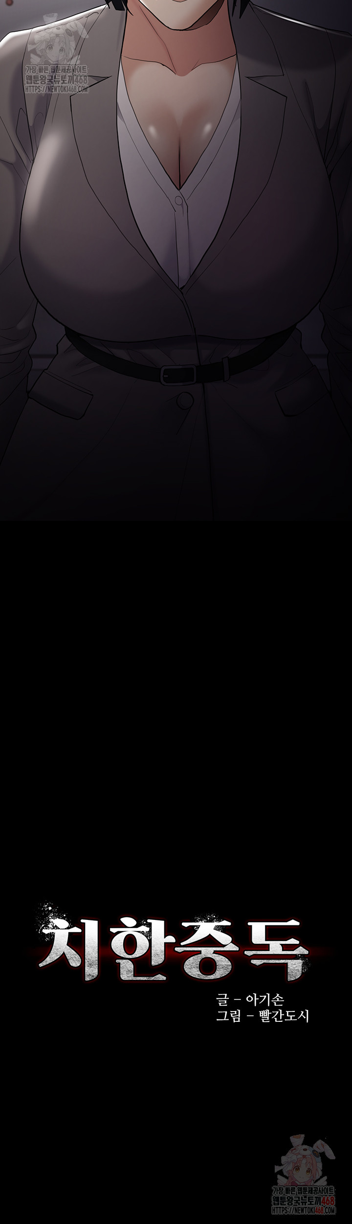 Pervert Diary Raw - Chapter 125 Page 7