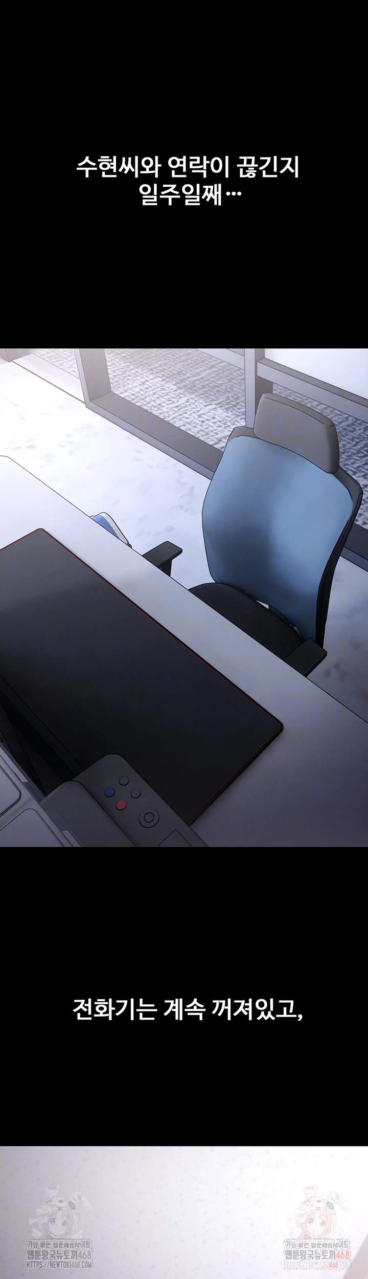 Pervert Diary Raw - Chapter 125 Page 9