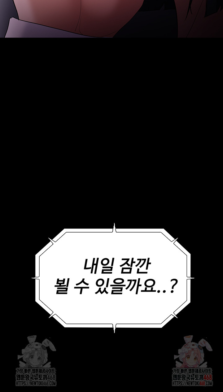 Pervert Diary Raw - Chapter 126 Page 11