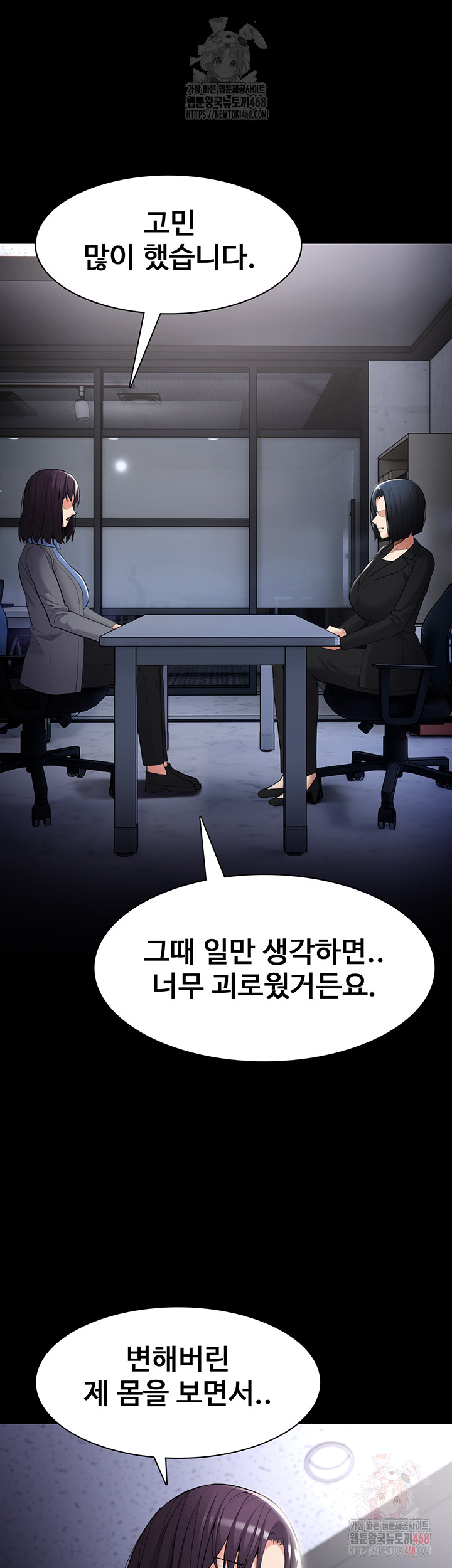 Pervert Diary Raw - Chapter 126 Page 13