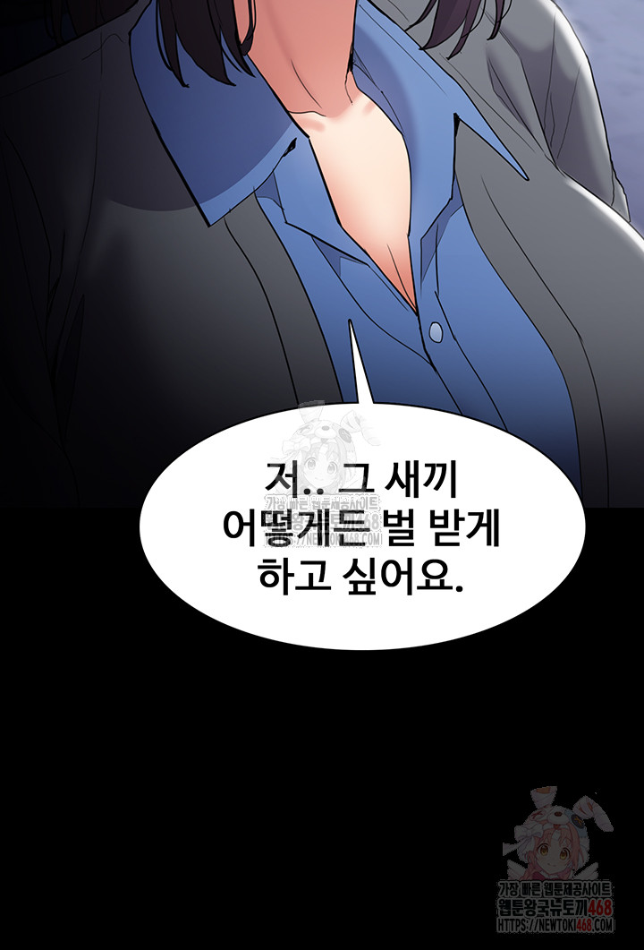 Pervert Diary Raw - Chapter 126 Page 15