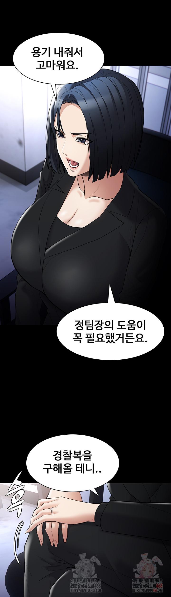 Pervert Diary Raw - Chapter 126 Page 16