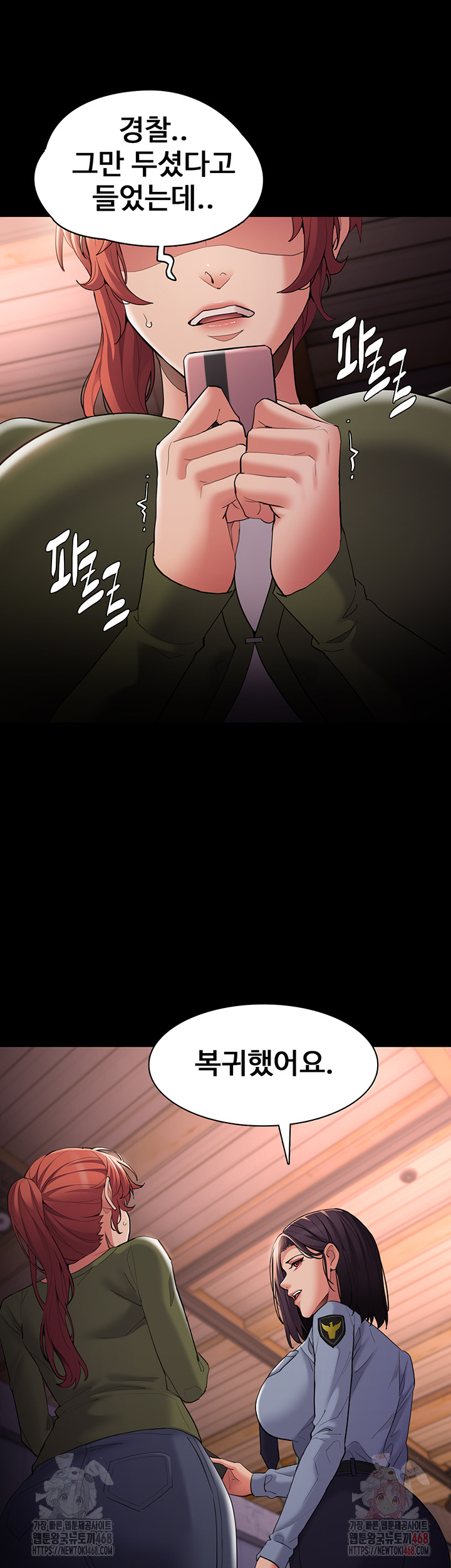 Pervert Diary Raw - Chapter 126 Page 24