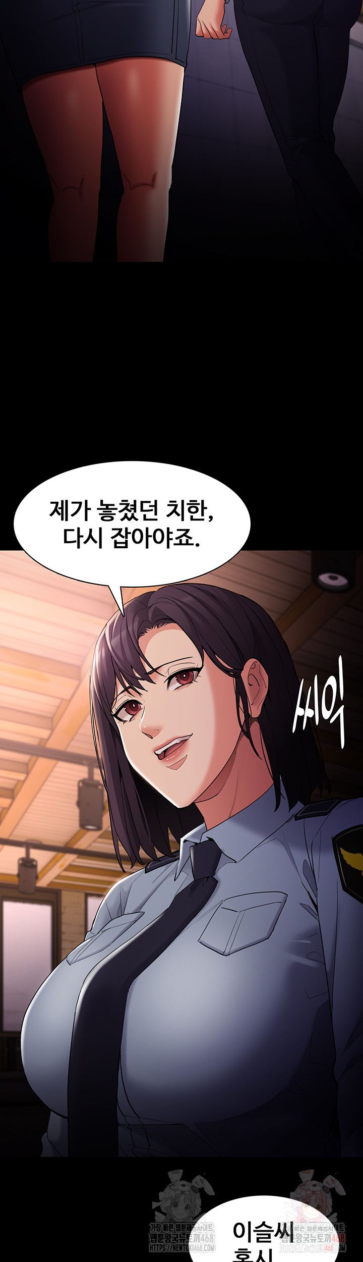 Pervert Diary Raw - Chapter 126 Page 25