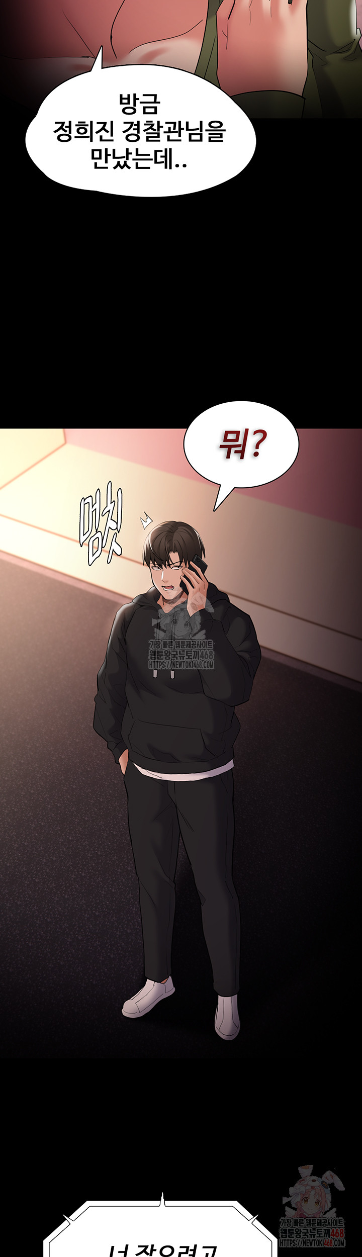 Pervert Diary Raw - Chapter 126 Page 29