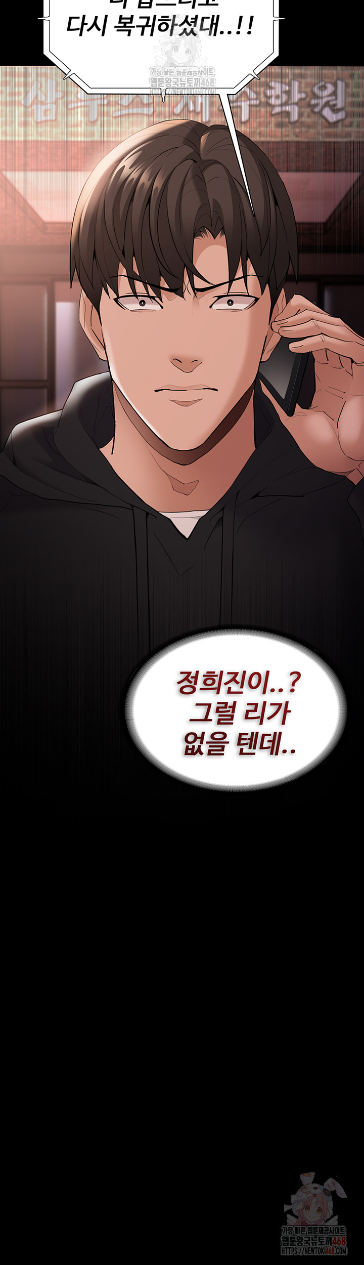 Pervert Diary Raw - Chapter 126 Page 30