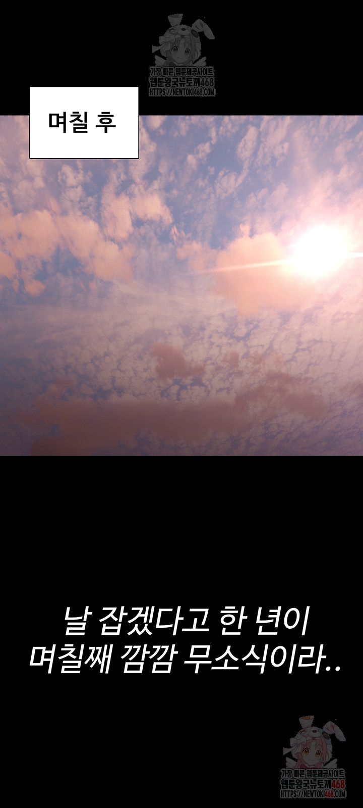 Pervert Diary Raw - Chapter 126 Page 31