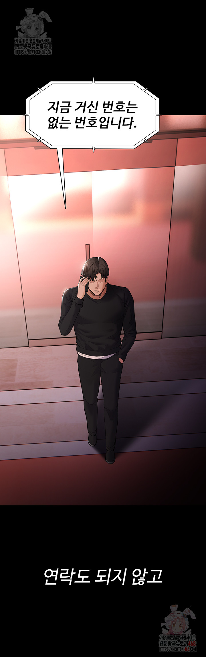 Pervert Diary Raw - Chapter 126 Page 32