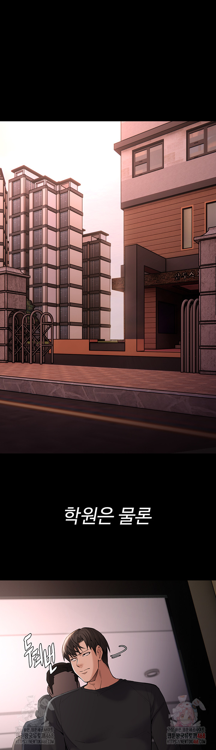 Pervert Diary Raw - Chapter 126 Page 33