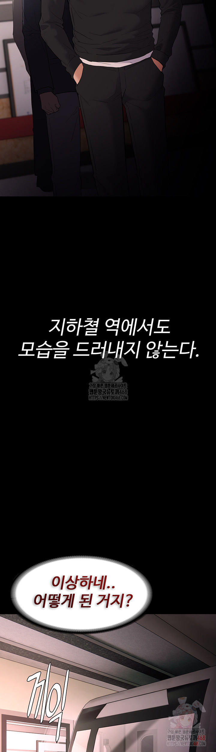 Pervert Diary Raw - Chapter 126 Page 34