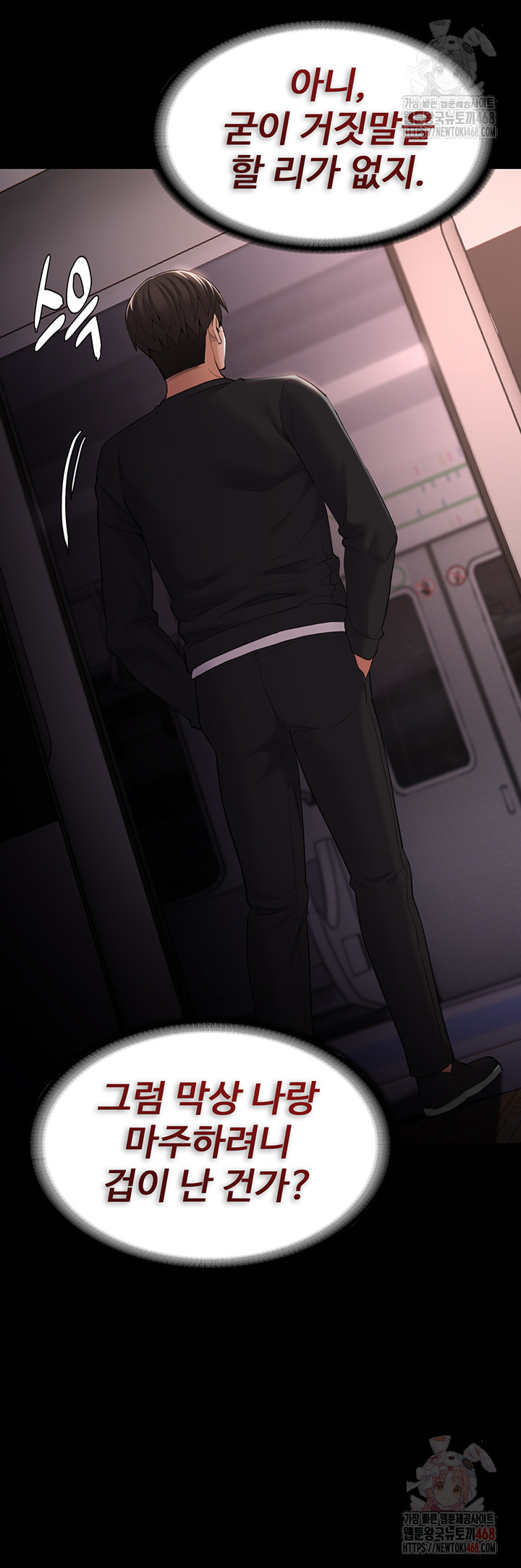 Pervert Diary Raw - Chapter 126 Page 36