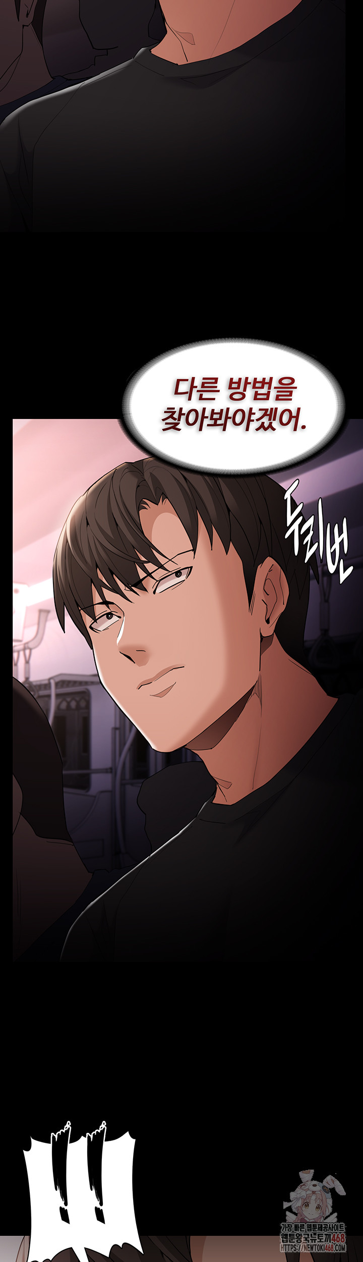 Pervert Diary Raw - Chapter 126 Page 38