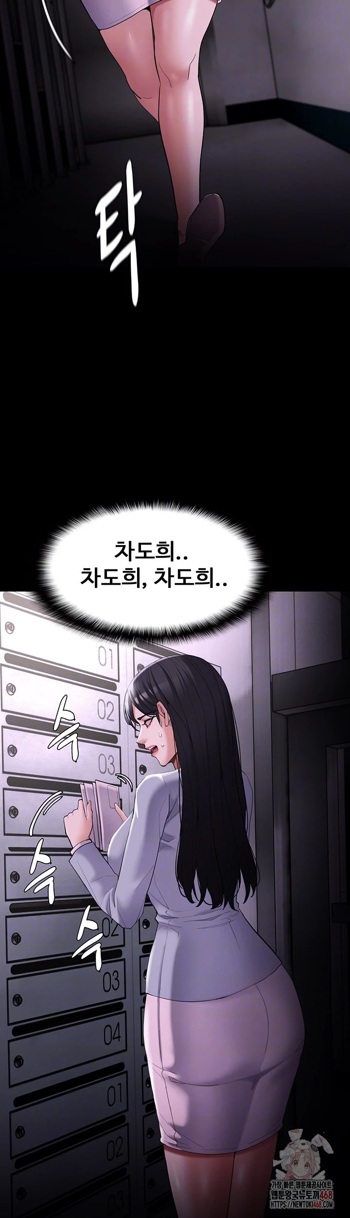 Pervert Diary Raw - Chapter 126 Page 4