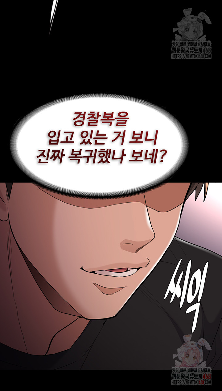 Pervert Diary Raw - Chapter 126 Page 40